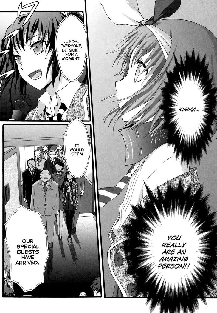 Seitokai Tantei Kirika - Vol.4 Chapter 14 : Hikage