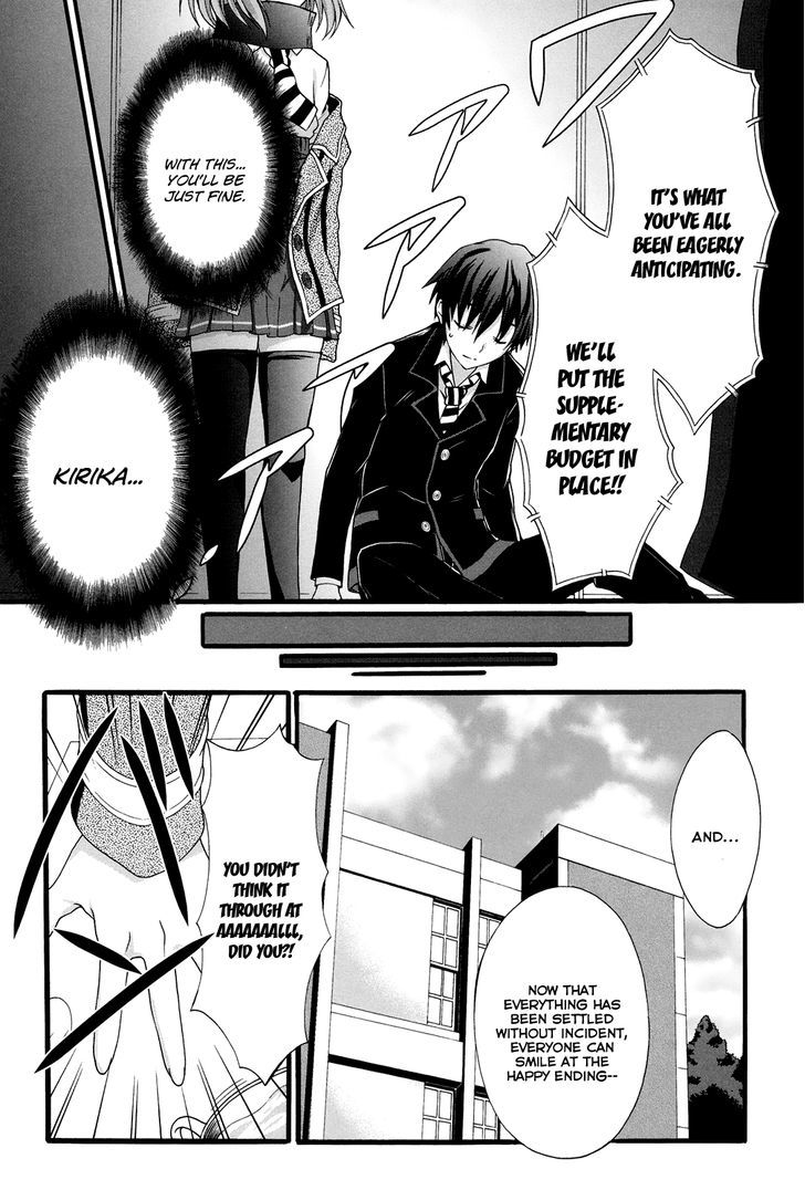 Seitokai Tantei Kirika - Vol.4 Chapter 14 : Hikage