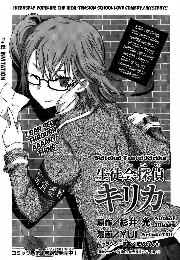 Seitokai Tantei Kirika - Vol.2 Chapter 5 : Invitation