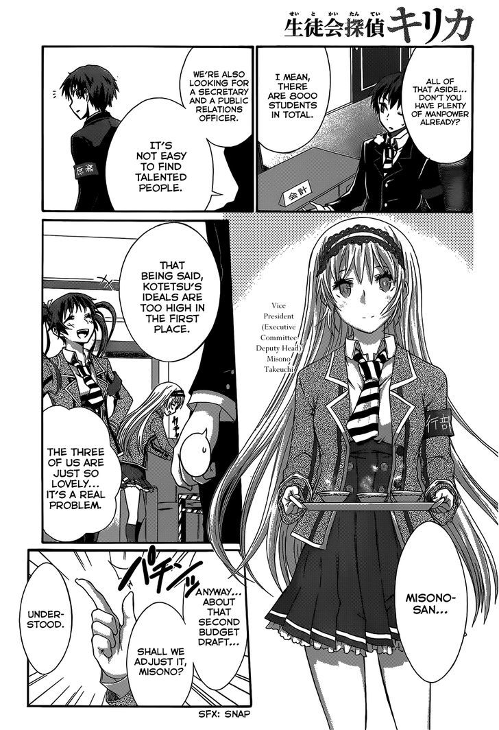 Seitokai Tantei Kirika - Vol.1 Chapter 3 : General Clerk