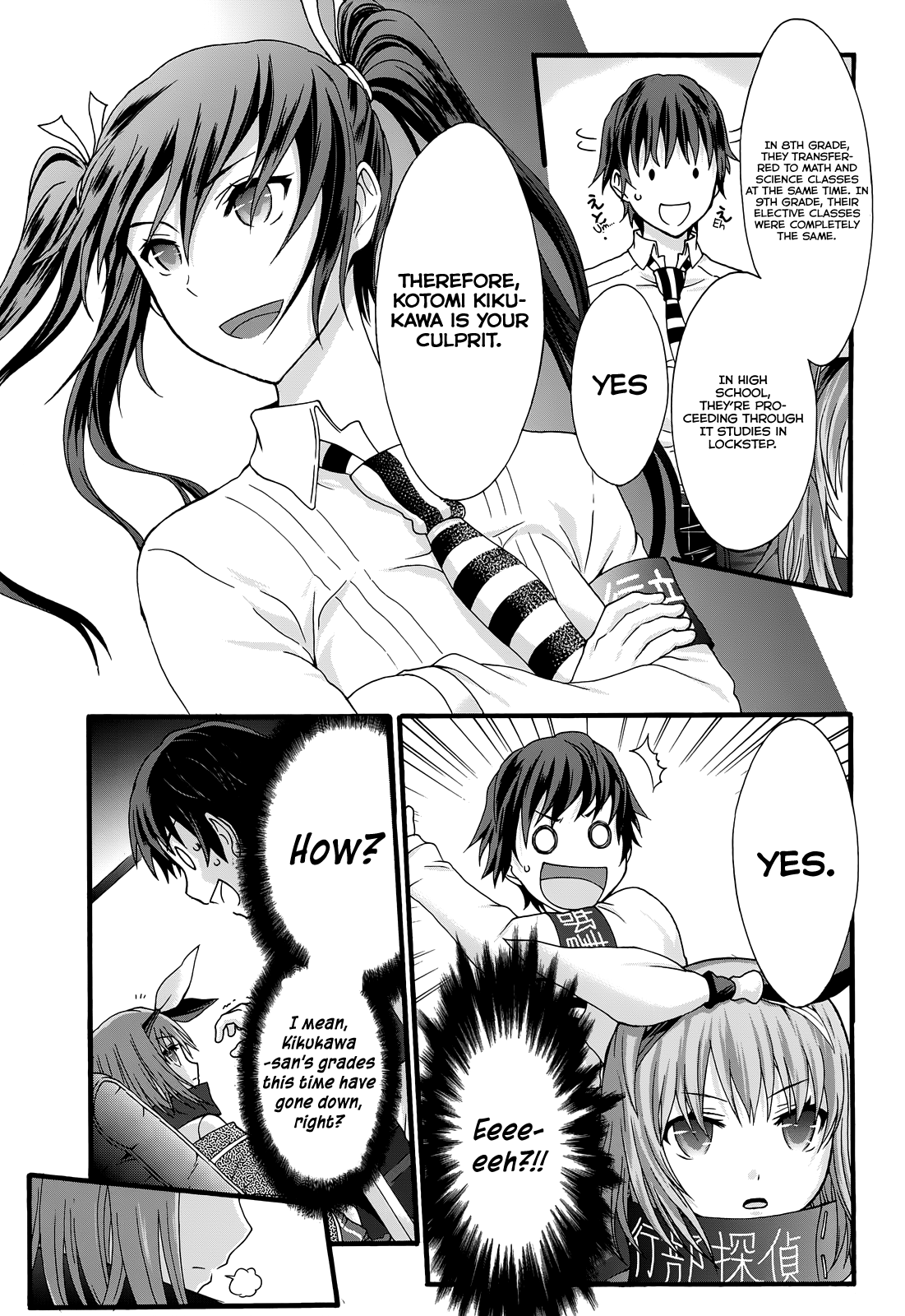 Seitokai Tantei Kirika - Vol.8 Chapter 32: Rectitude