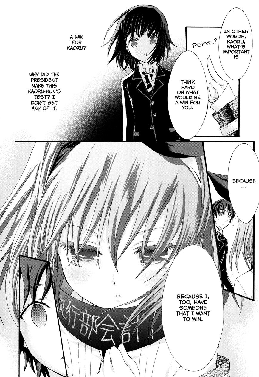 Seitokai Tantei Kirika - Chapter 24 : Negotiator