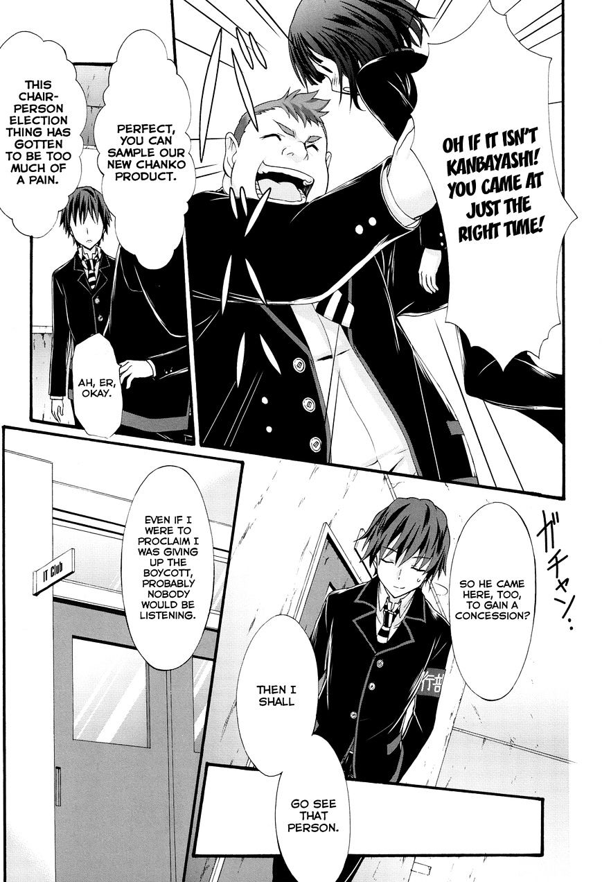 Seitokai Tantei Kirika - Chapter 24 : Negotiator