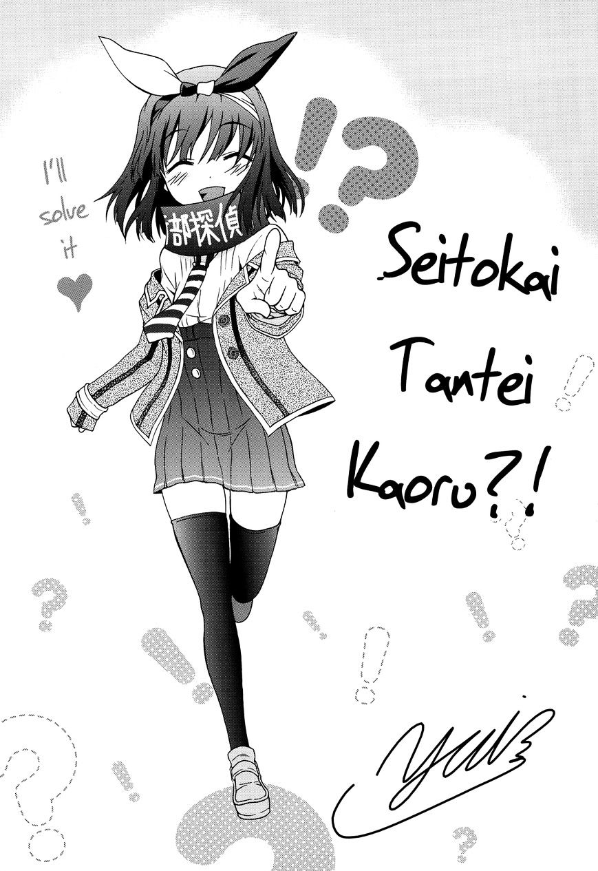 Seitokai Tantei Kirika - Chapter 24 : Negotiator