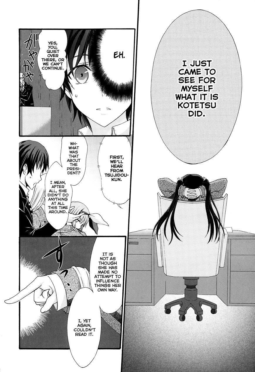 Seitokai Tantei Kirika - Chapter 25