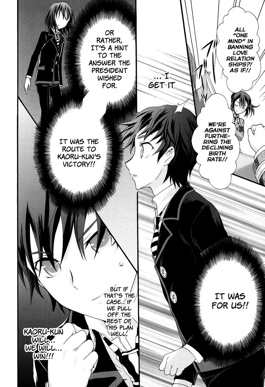 Seitokai Tantei Kirika - Chapter 25