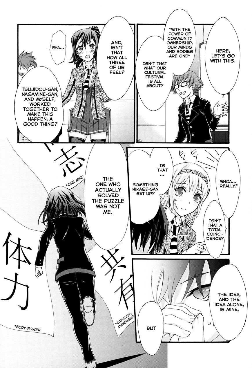 Seitokai Tantei Kirika - Chapter 25