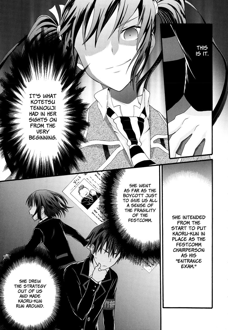 Seitokai Tantei Kirika - Chapter 25