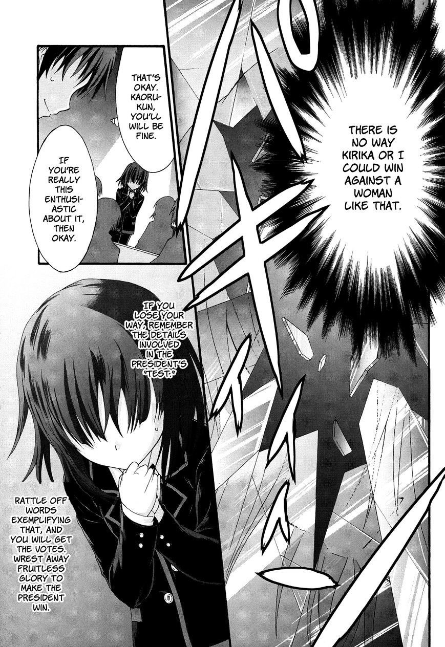 Seitokai Tantei Kirika - Chapter 25