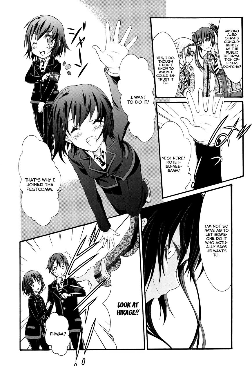 Seitokai Tantei Kirika - Chapter 21