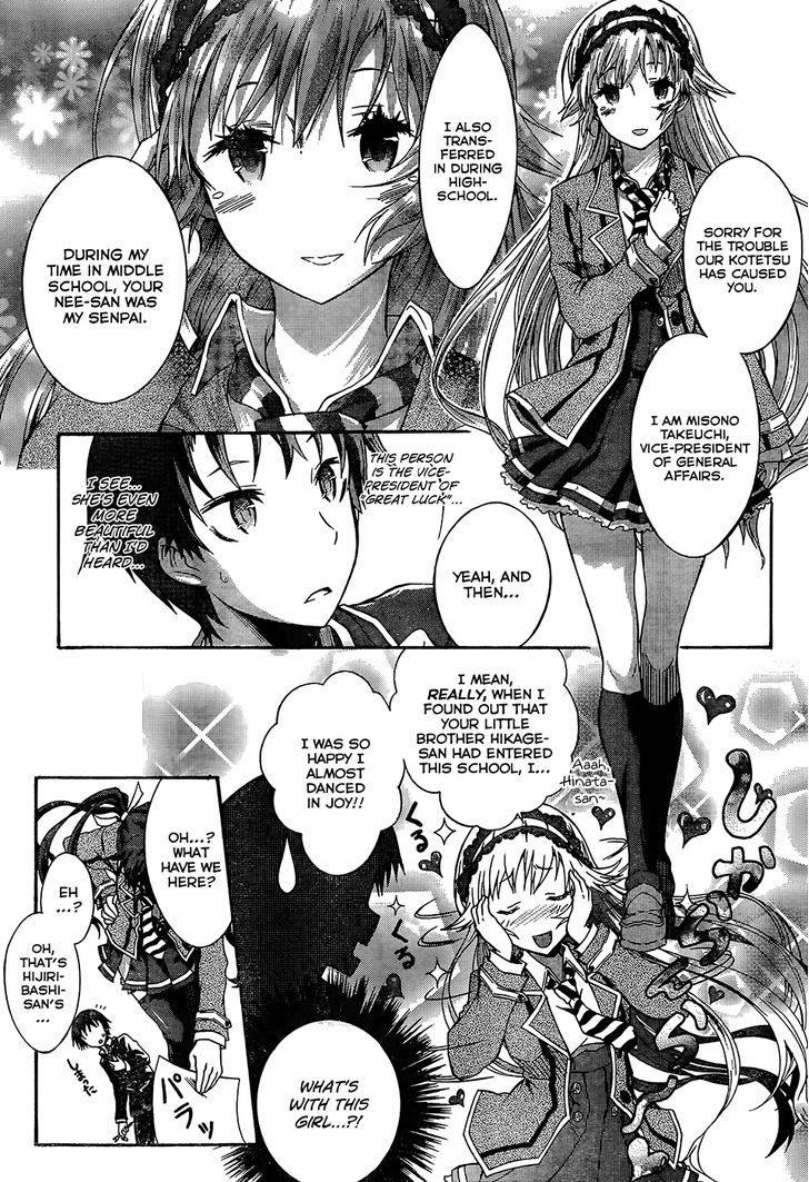 Seitokai Tantei Kirika - Vol.1 Chapter 0 : Access