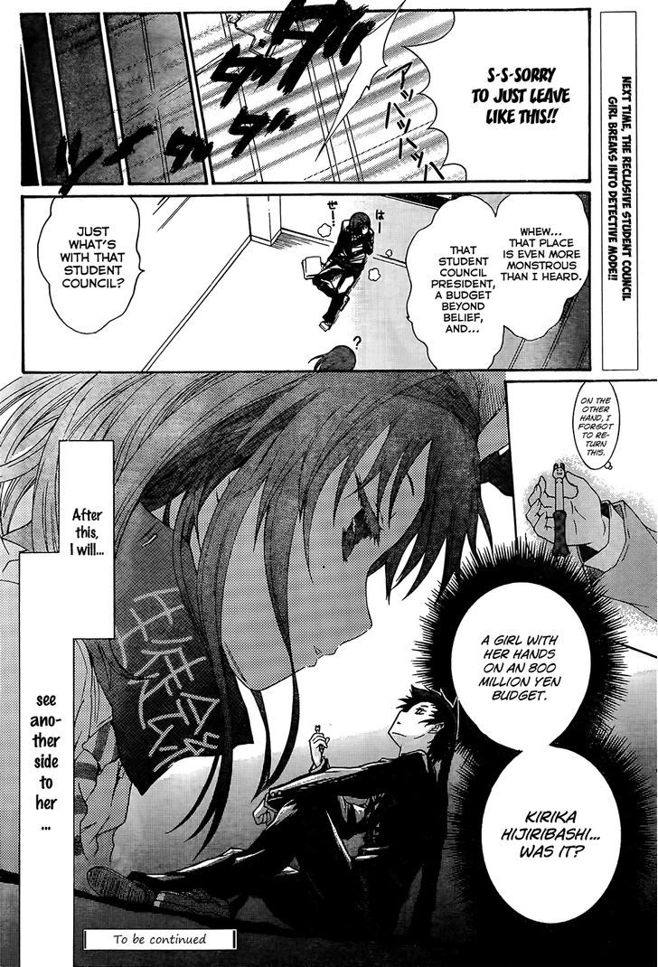 Seitokai Tantei Kirika - Vol.1 Chapter 0 : Access