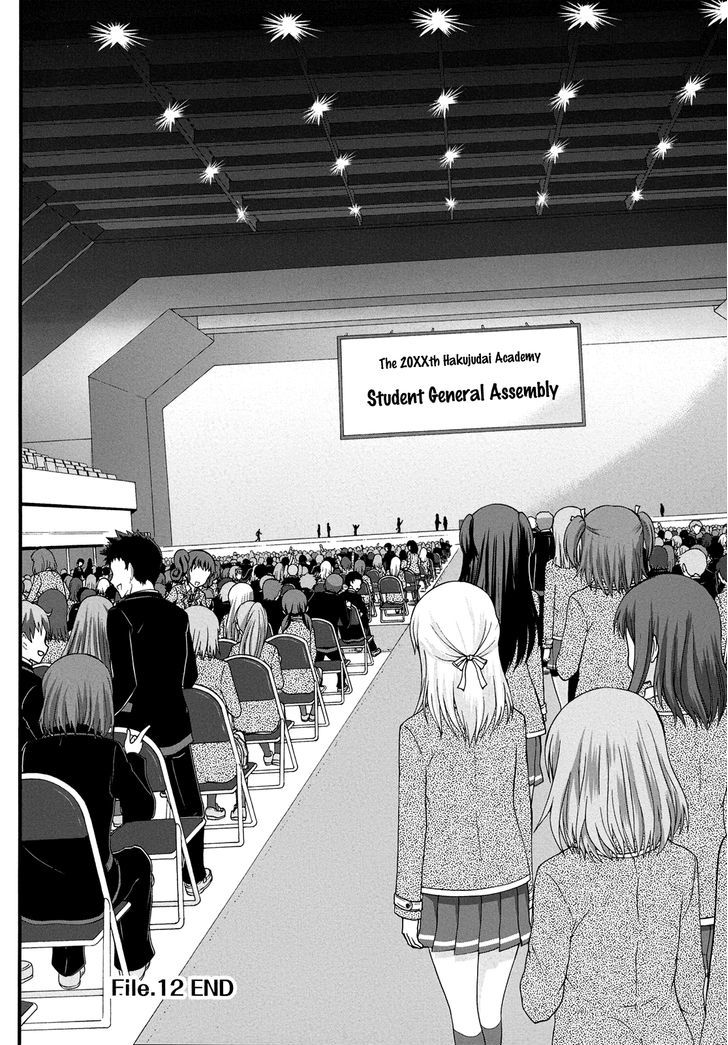 Seitokai Tantei Kirika - Vol.4 Chapter 12 : Persuasion