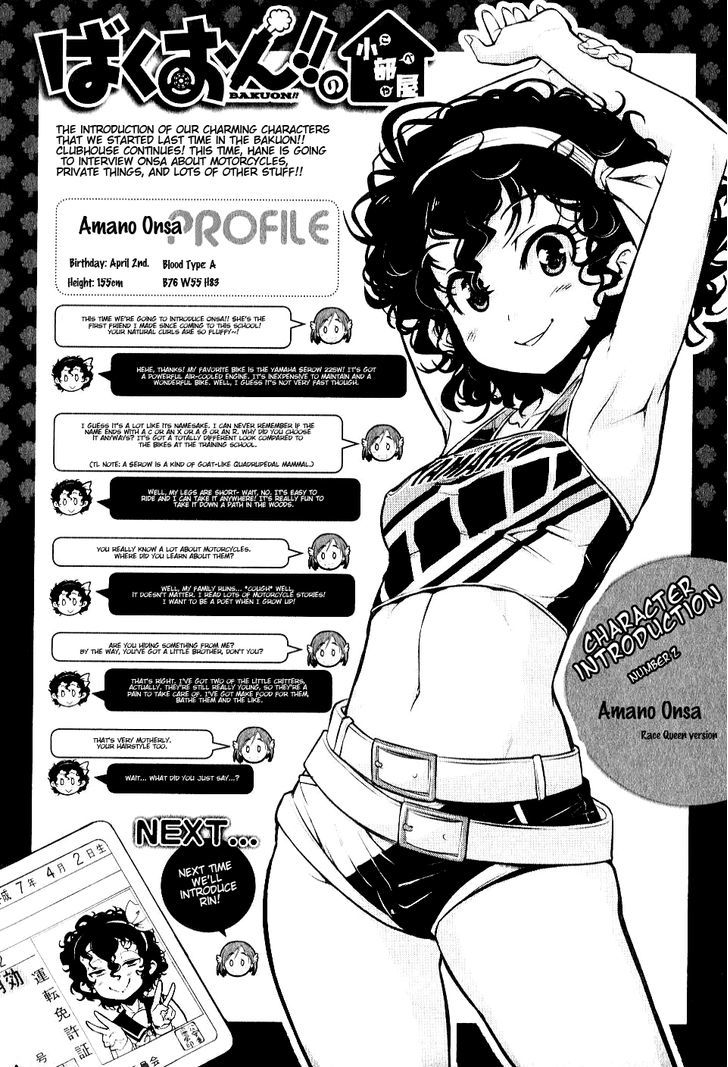 Bakuon!! - Chapter 4 : School!!