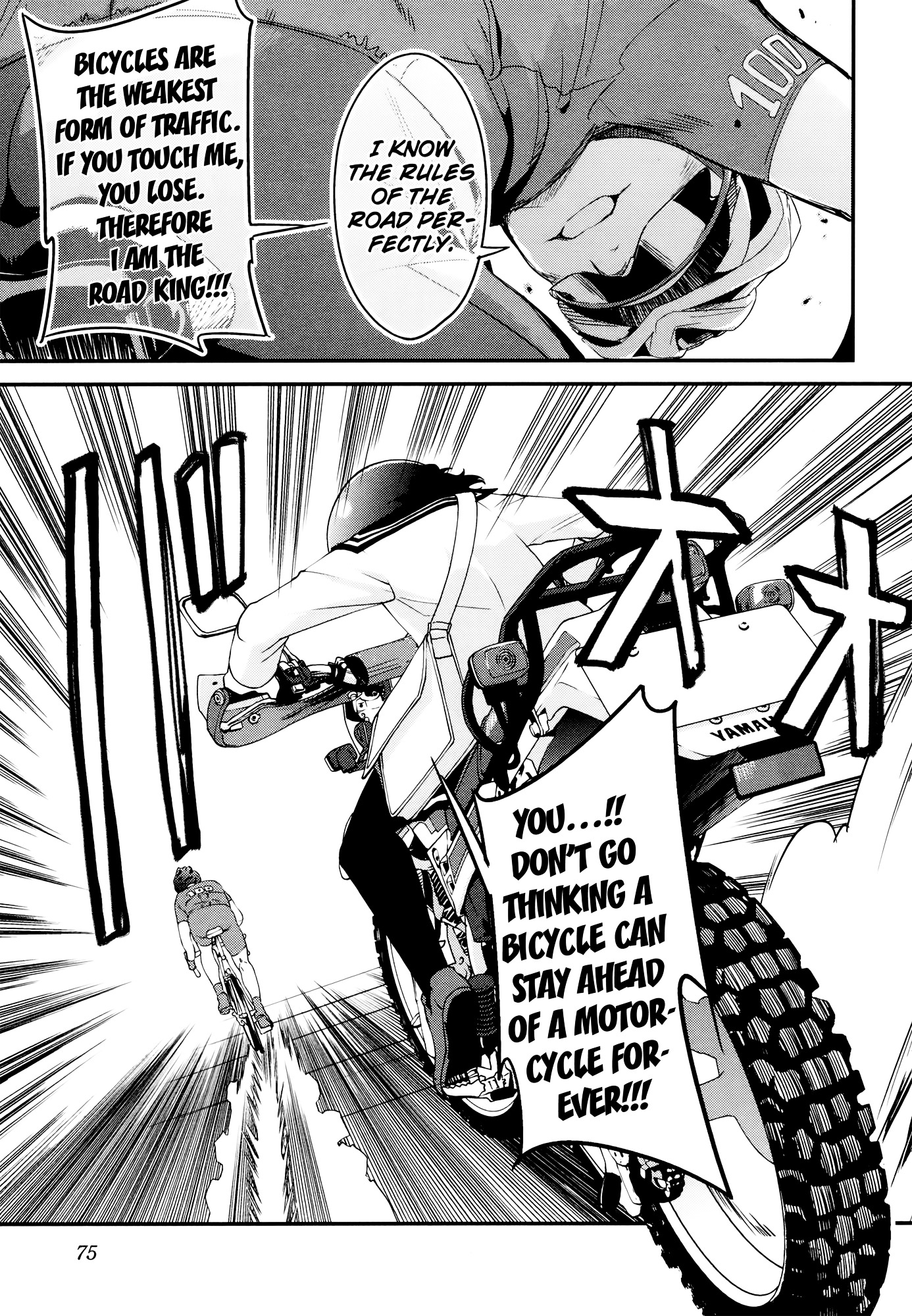 Bakuon!! - Chapter 33 : Bicycles!!