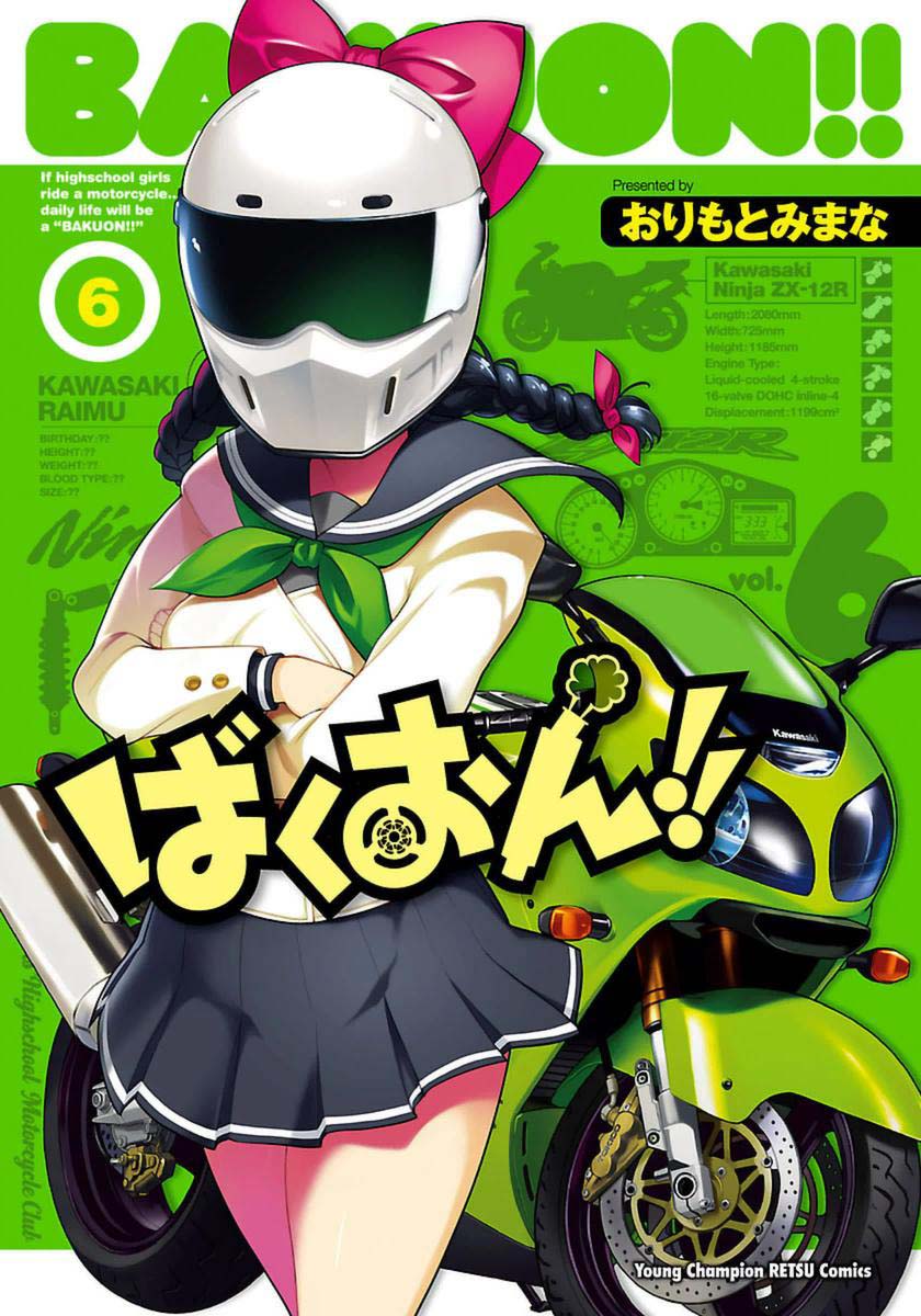 Bakuon!! - Chapter 38: Riding School!!