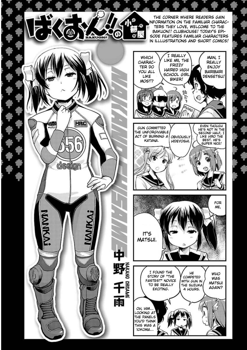 Bakuon!! - Chapter 38: Riding School!!