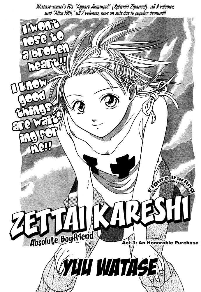 Zettai Kareshi - Vol.1 Chapter 3 : A Honorable Purchase