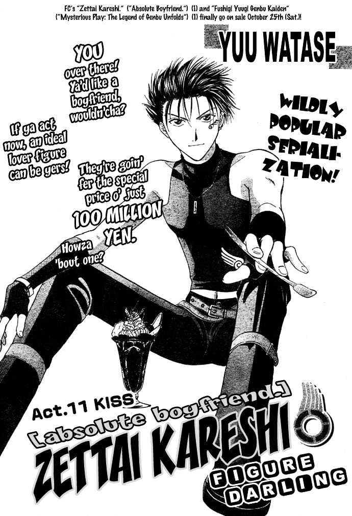 Zettai Kareshi - Vol.2 Chapter 11 : Kiss