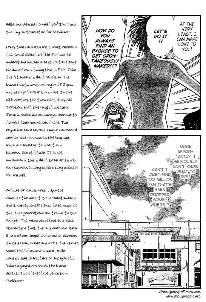 Zettai Kareshi - Vol.1 Chapter 4 : The Hundred Million Yen Man