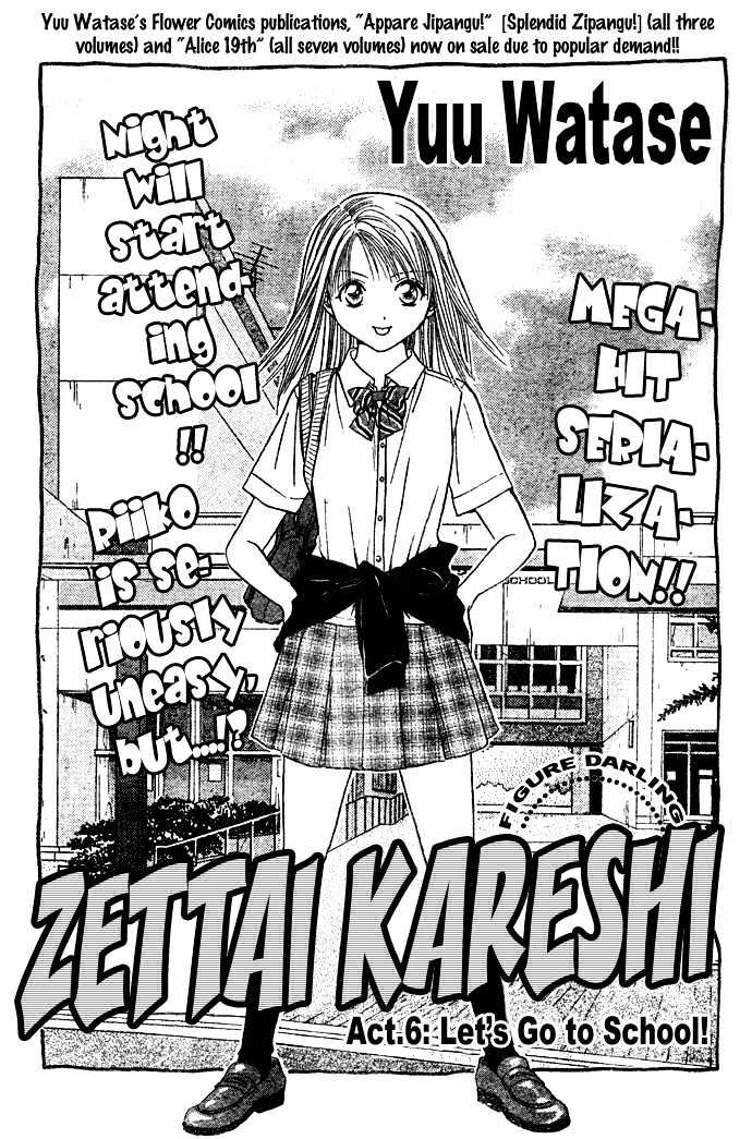 Zettai Kareshi - Vol.1 Chapter 6 : Lets Go To School