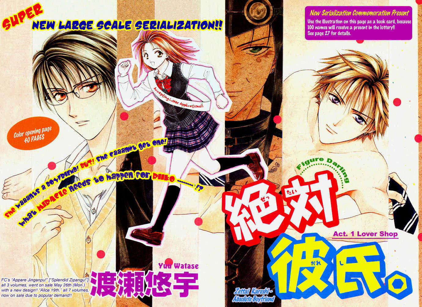 Zettai Kareshi - Vol.1 Chapter 1.1 : Lover Shop