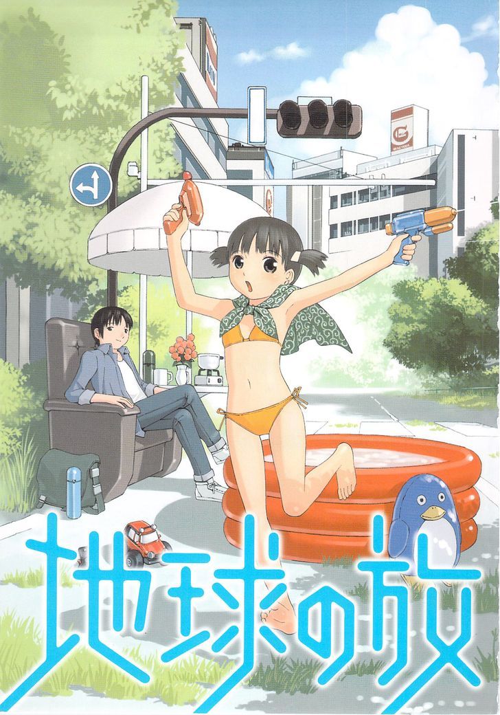 Chikyuu No Houkago - Vol.1 Chapter 1 : One Day On Earth