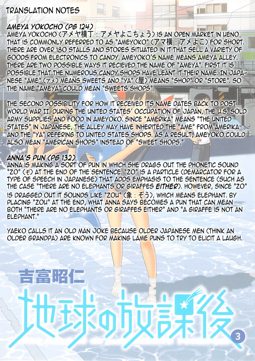 Chikyuu No Houkago - Chapter 23 : Earth's Zoo