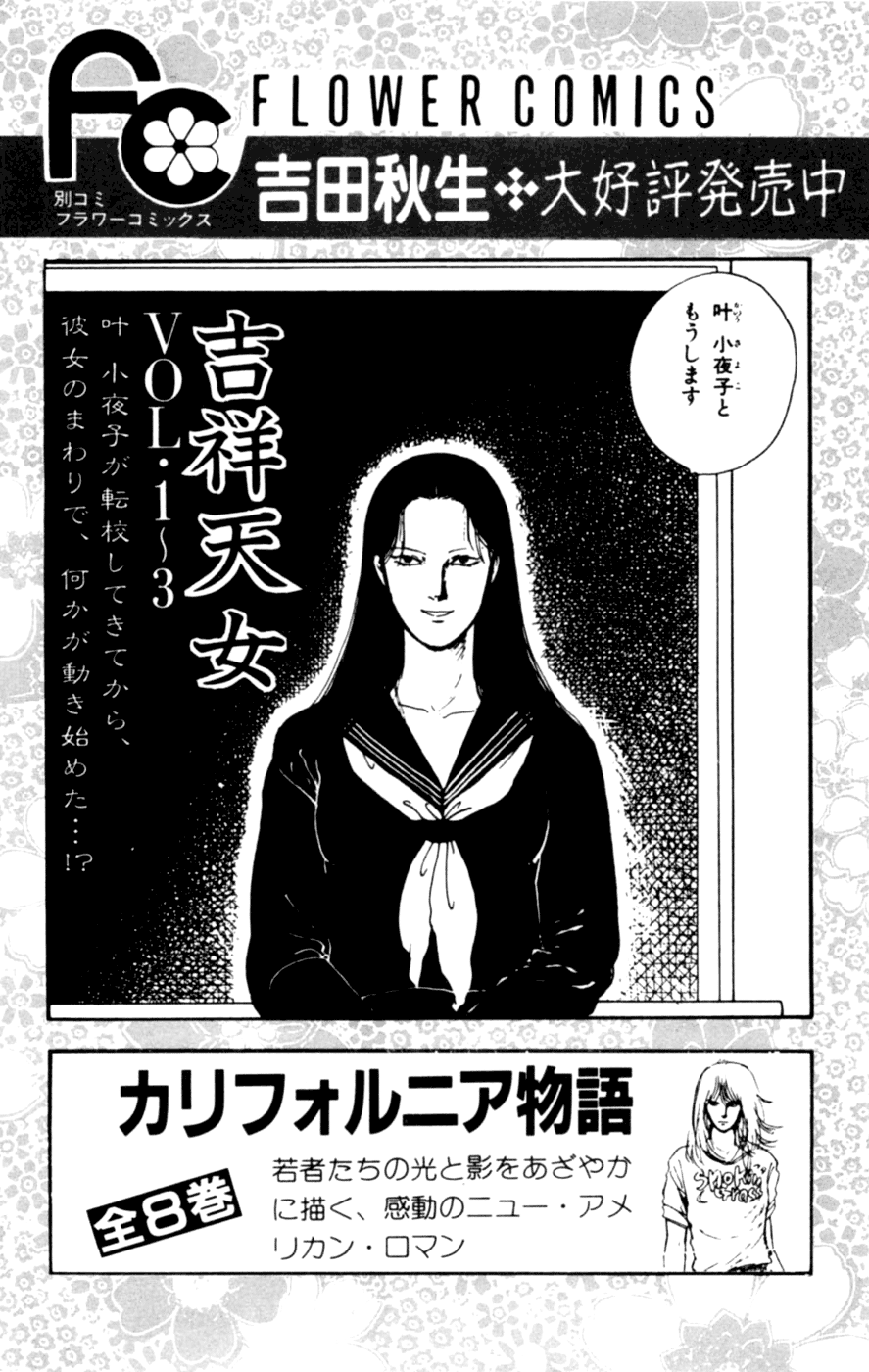 Kisshou Tennyo - Vol.3 Chapter 6