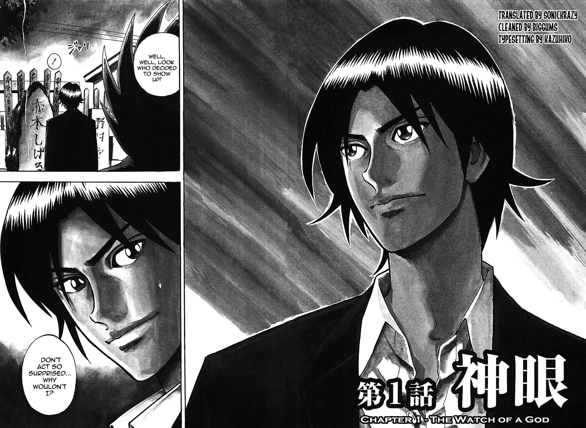 Hero: Akagi No Ishi Wo Tsugu Otoko - Vol.1 Chapter 1 : The Watch Of A God