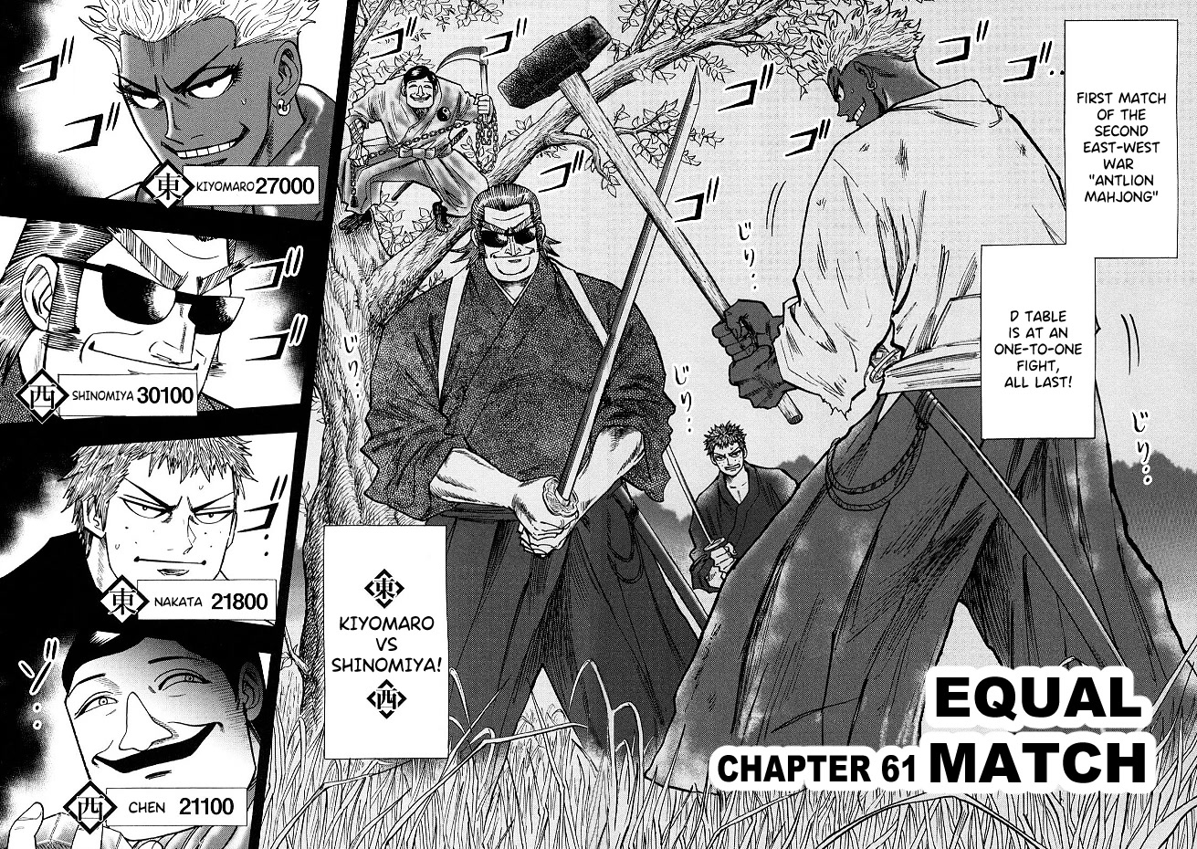 Hero: Akagi No Ishi Wo Tsugu Otoko - Chapter 61: Equal Match