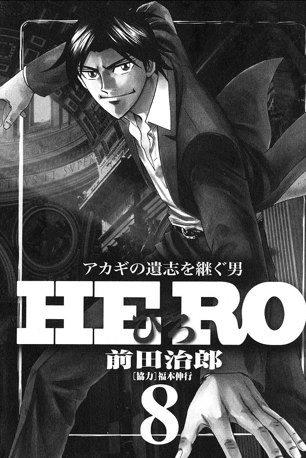 Hero: Akagi No Ishi Wo Tsugu Otoko - Chapter 59: Revival