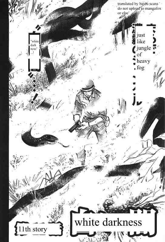 Hero: Akagi No Ishi Wo Tsugu Otoko - Vol.2 Chapter 11 : White Darkness