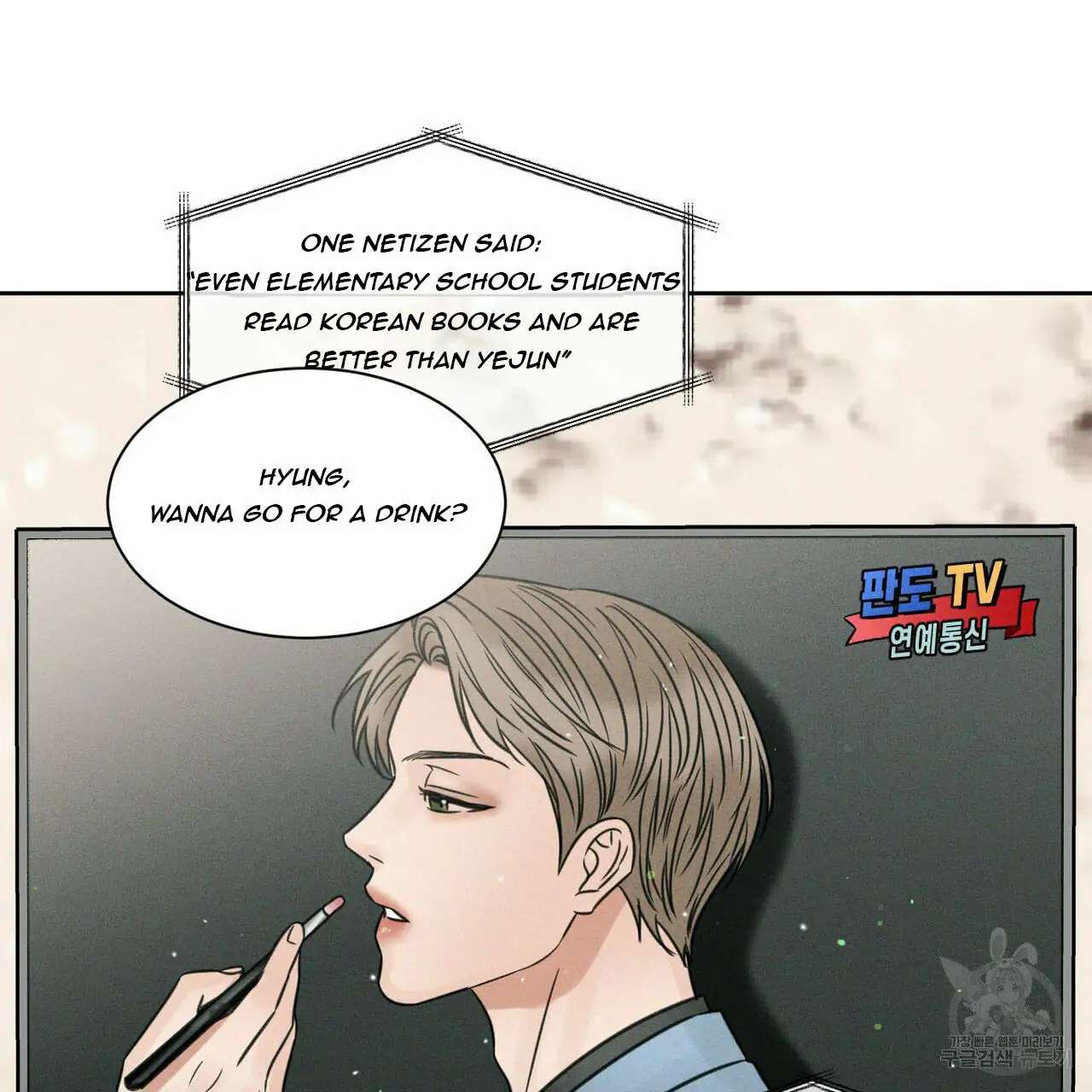 You Don’t Love Me - Chapter 45