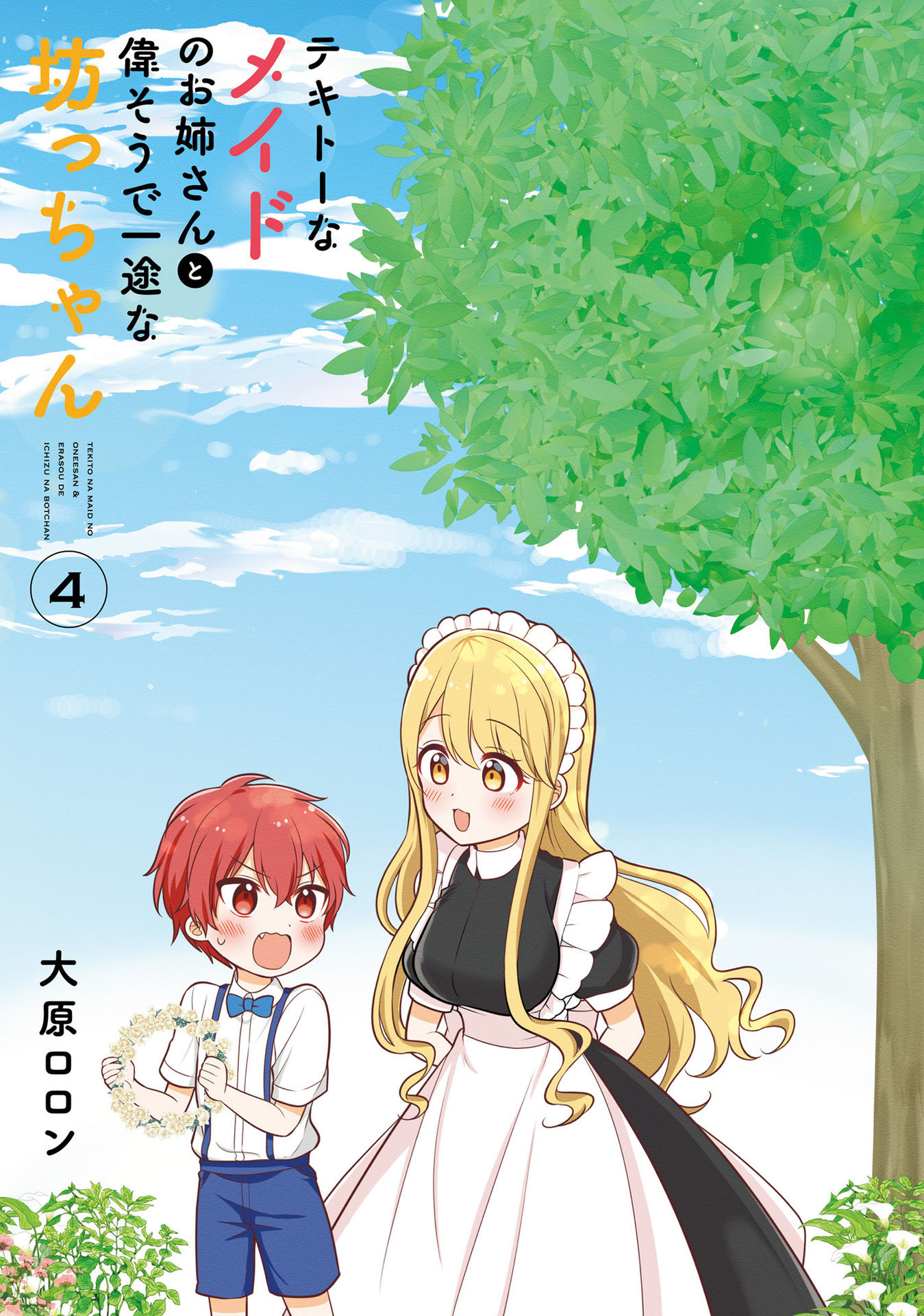 Tekito Na Maid No Oneesan & Erasou De Ichizu Na Botchan - Vol.4 Chapter 32