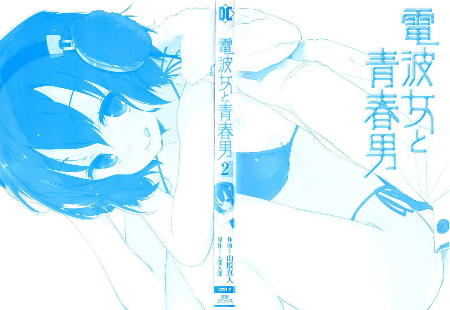 Denpa Onna To Seishun Otoko - Vol.2 Chapter 9 : The Ground-Crawling Girls Moment Of Wonder