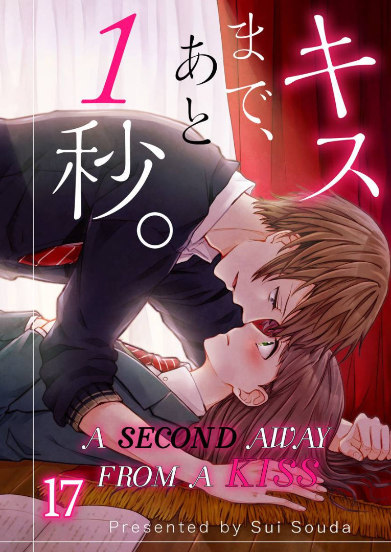 Kiss Made, Ato 1-Byou. - Chapter 17