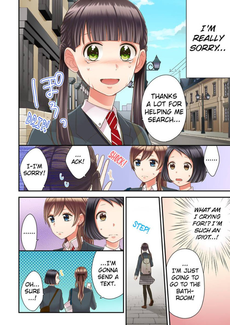 Kiss Made, Ato 1-Byou. - Chapter 17