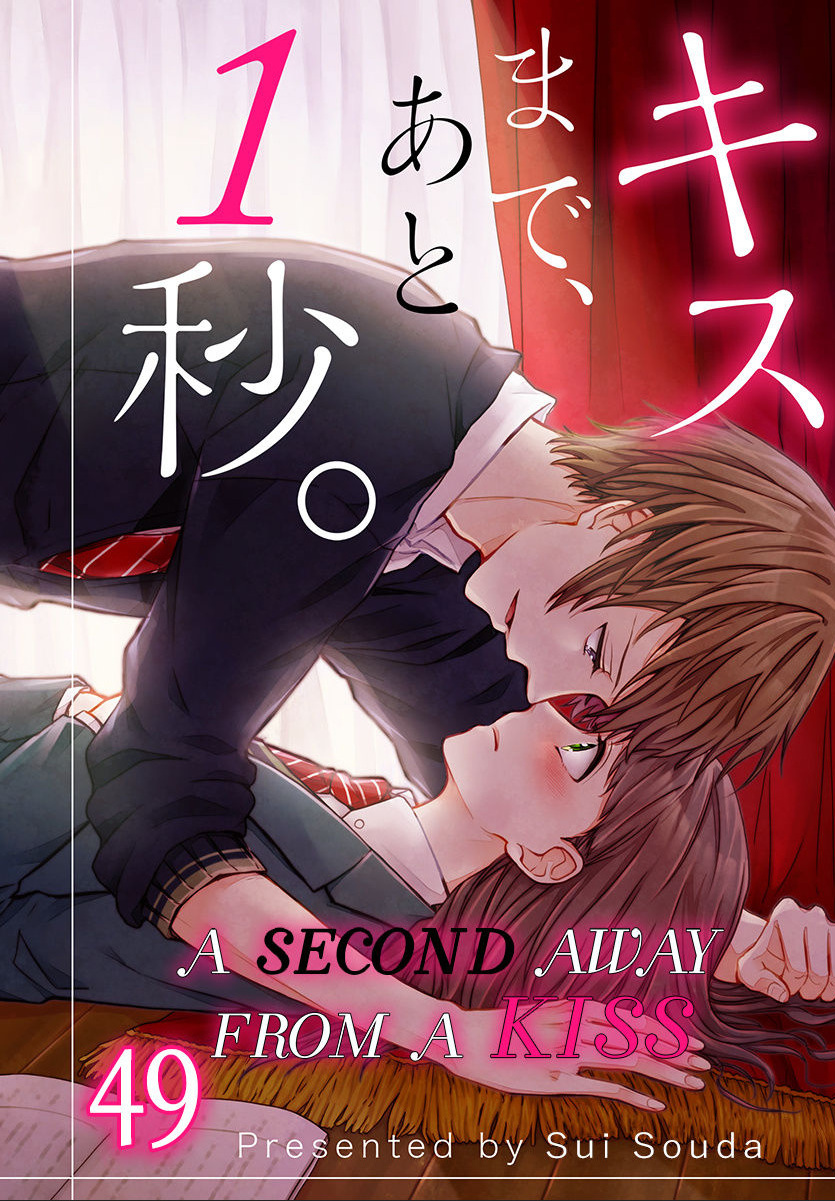 Kiss Made, Ato 1-Byou. - Chapter 49