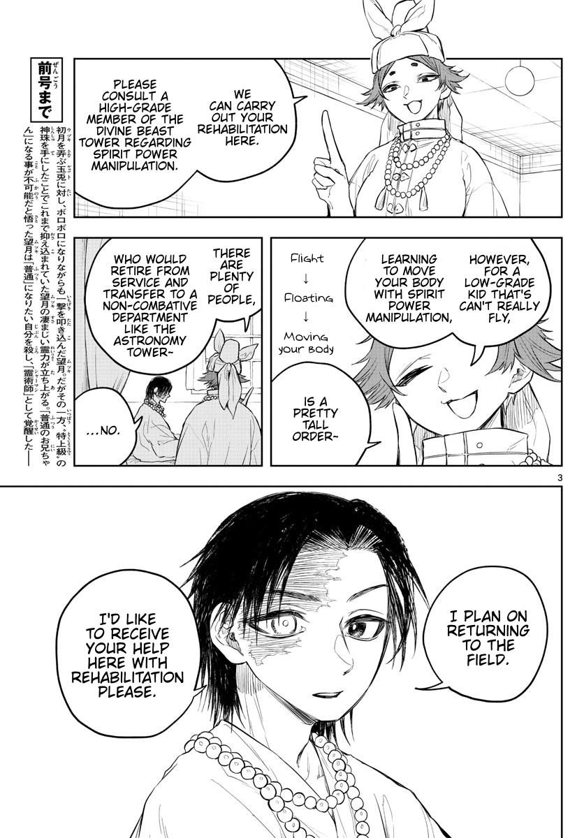 Akatsuki Jihen - Vol.4 Chapter 28: I Like Your Face