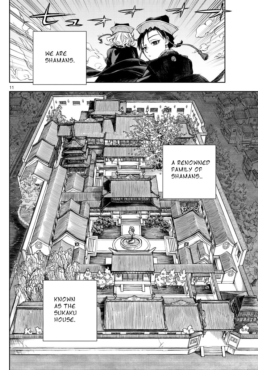 Akatsuki Jihen - Chapter 1: Brother And Sister