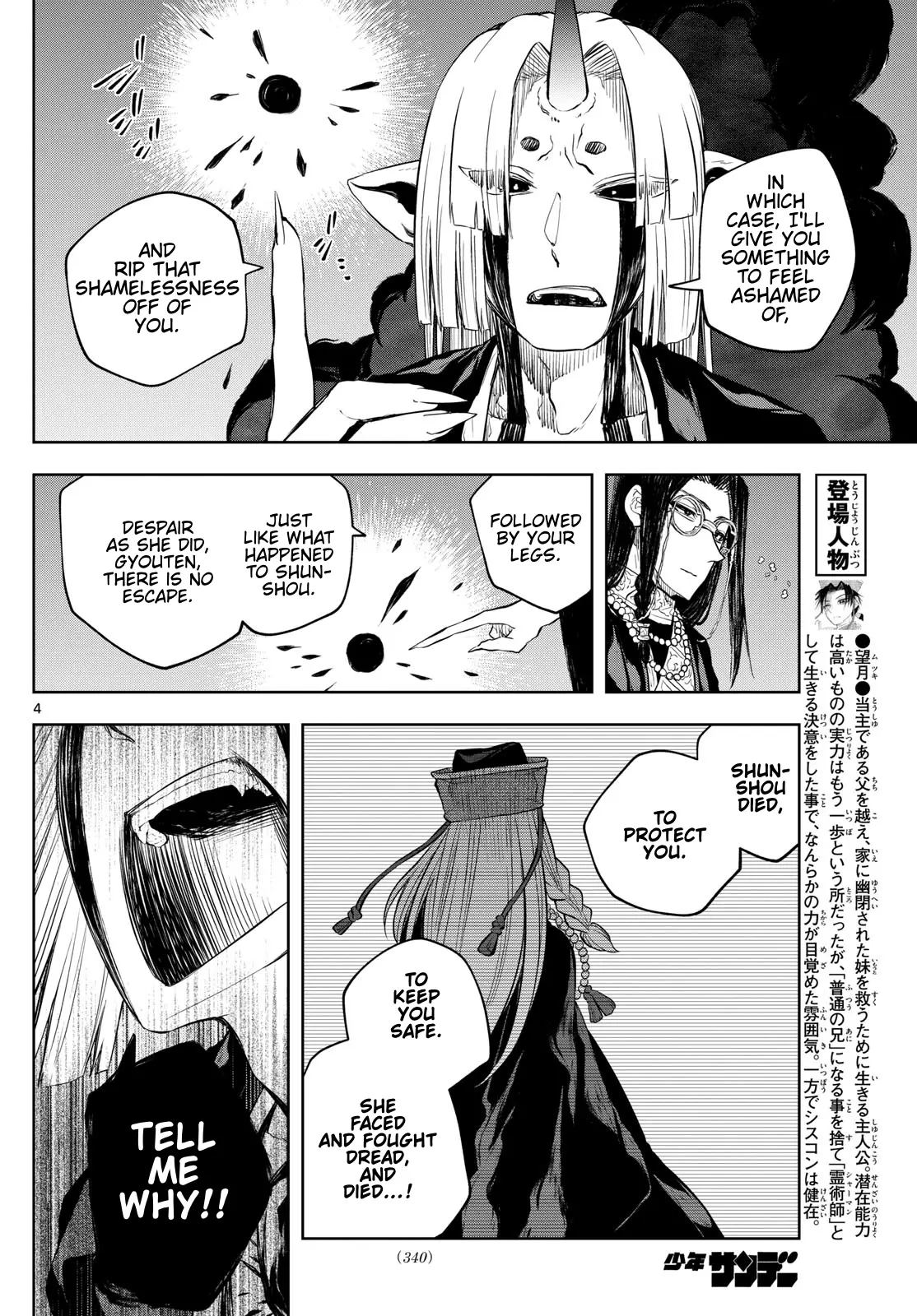 Akatsuki Jihen - Vol.5 Chapter 38: Father's Back