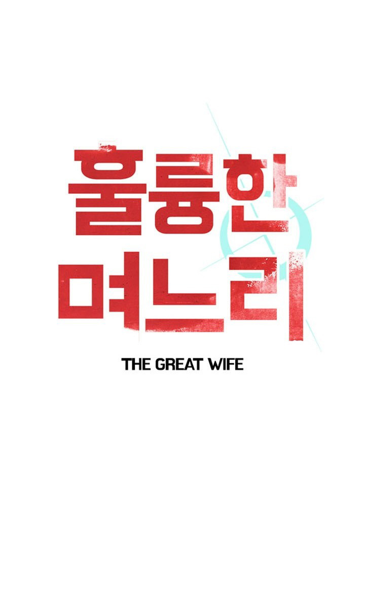 My Wife Is A Gangster - Chapter 28