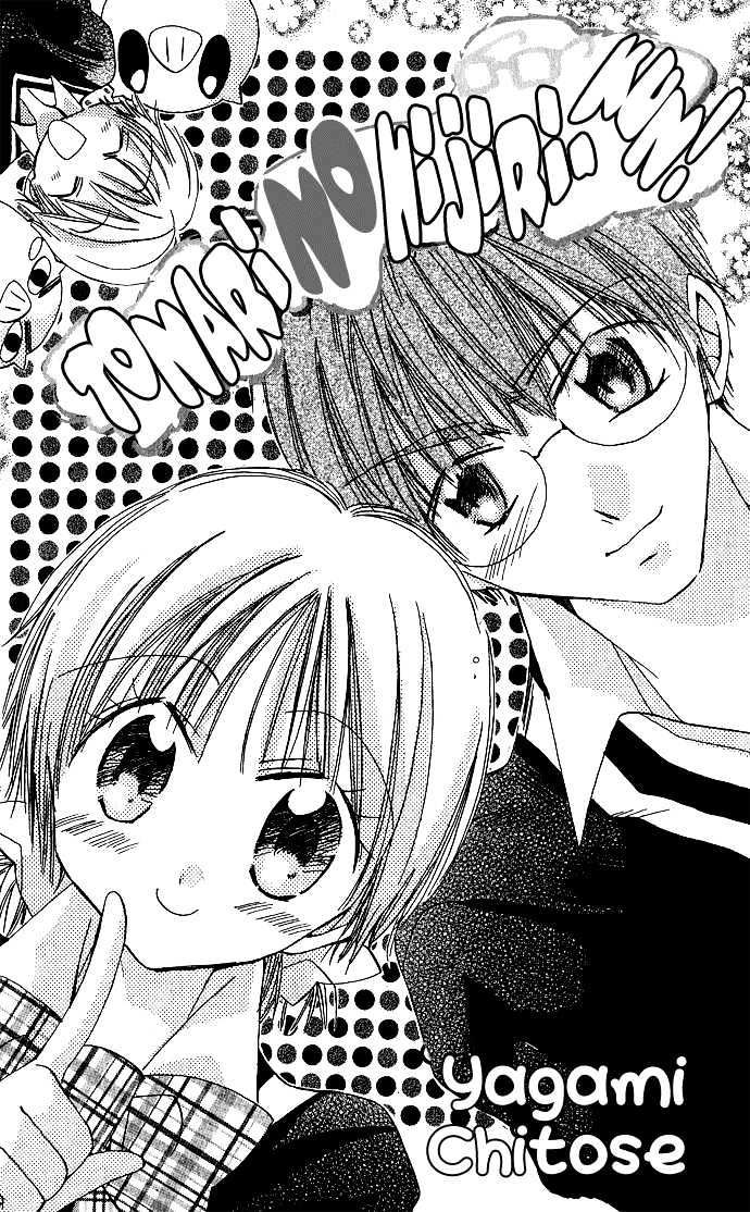 Tonari No Hijiri-Kun - Vol.1 Chapter 1 : Story One