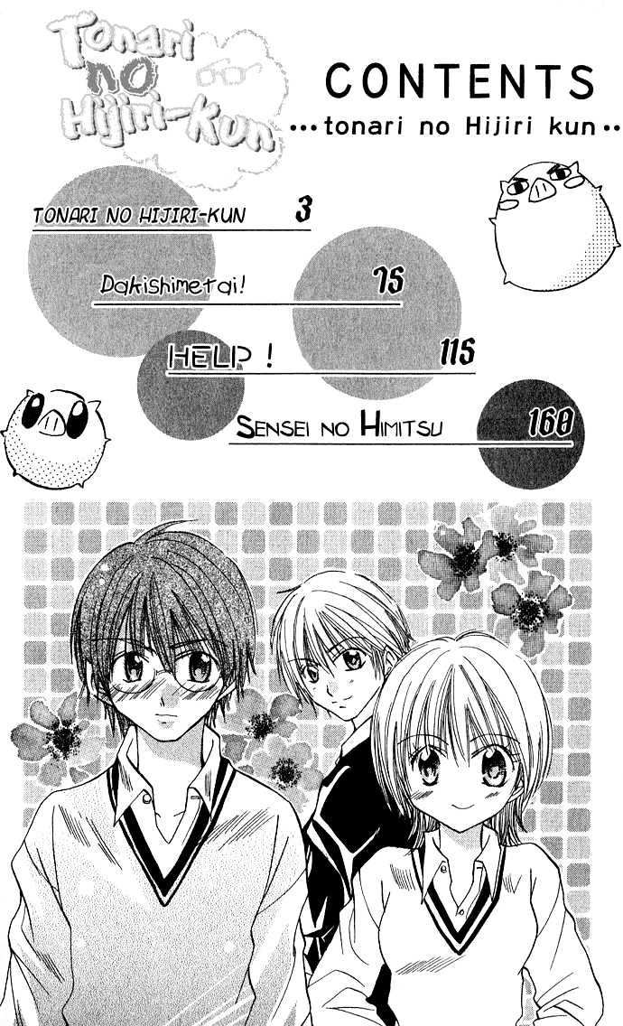 Tonari No Hijiri-Kun - Vol.1 Chapter 1 : Story One