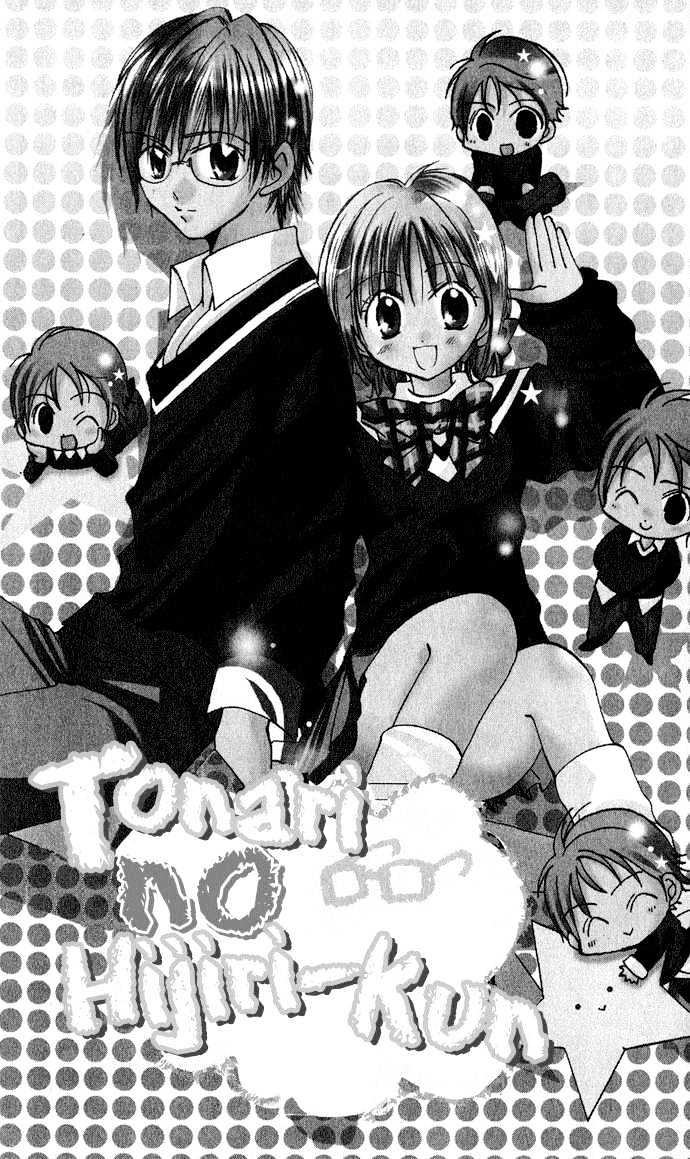 Tonari No Hijiri-Kun - Vol.1 Chapter 1 : Story One