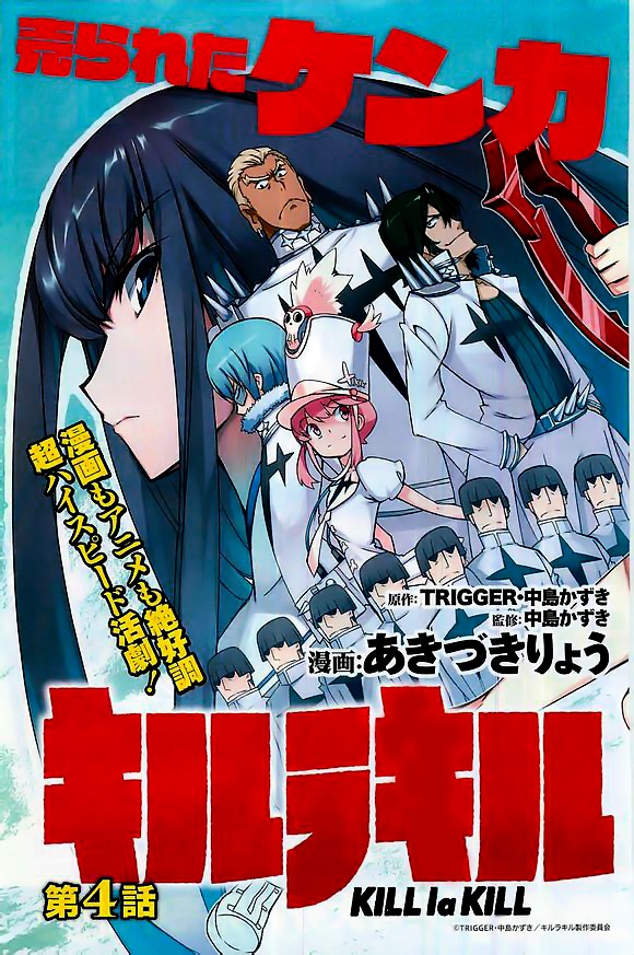 Kill La Kill - Chapter 4