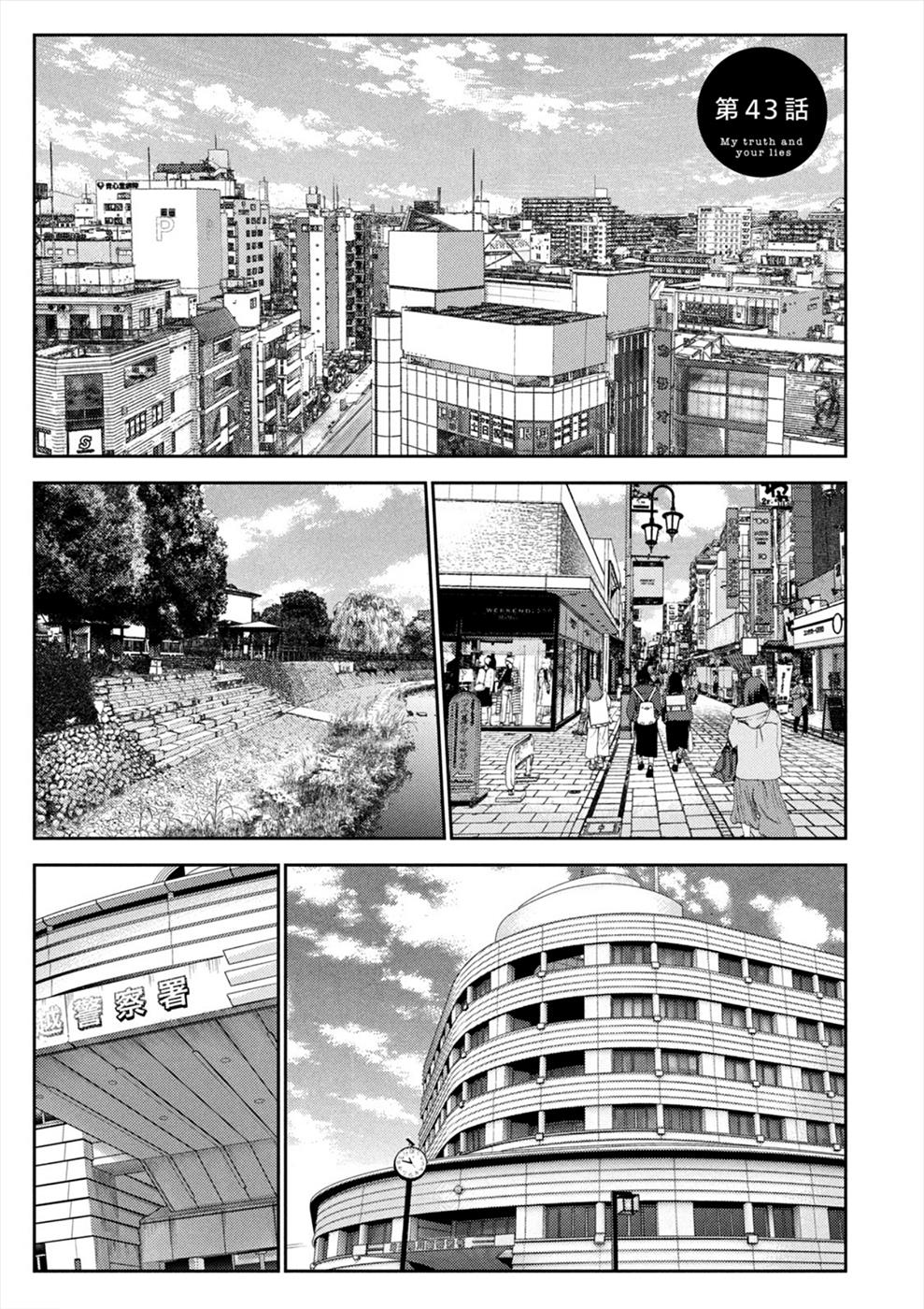 Karami Zakari: Boku No Honto To Kimi No Uso - Vol.7 Chapter 43