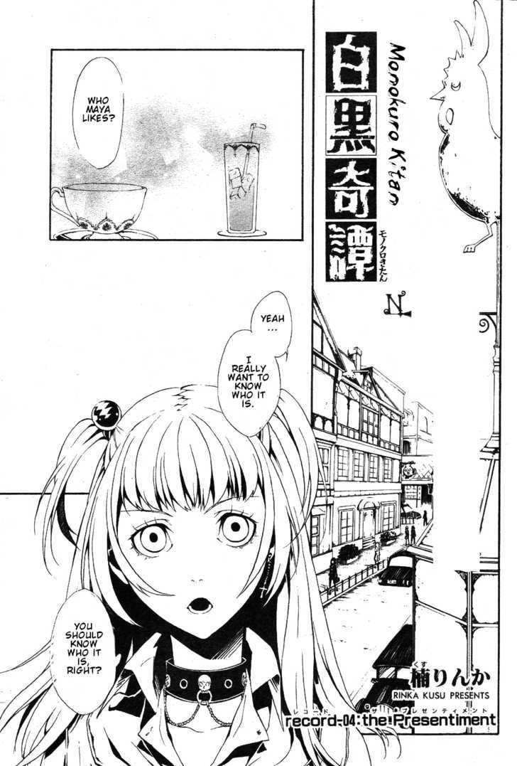 Shirokuro Kitan - Vol.1 Chapter 4 : The Presentiment