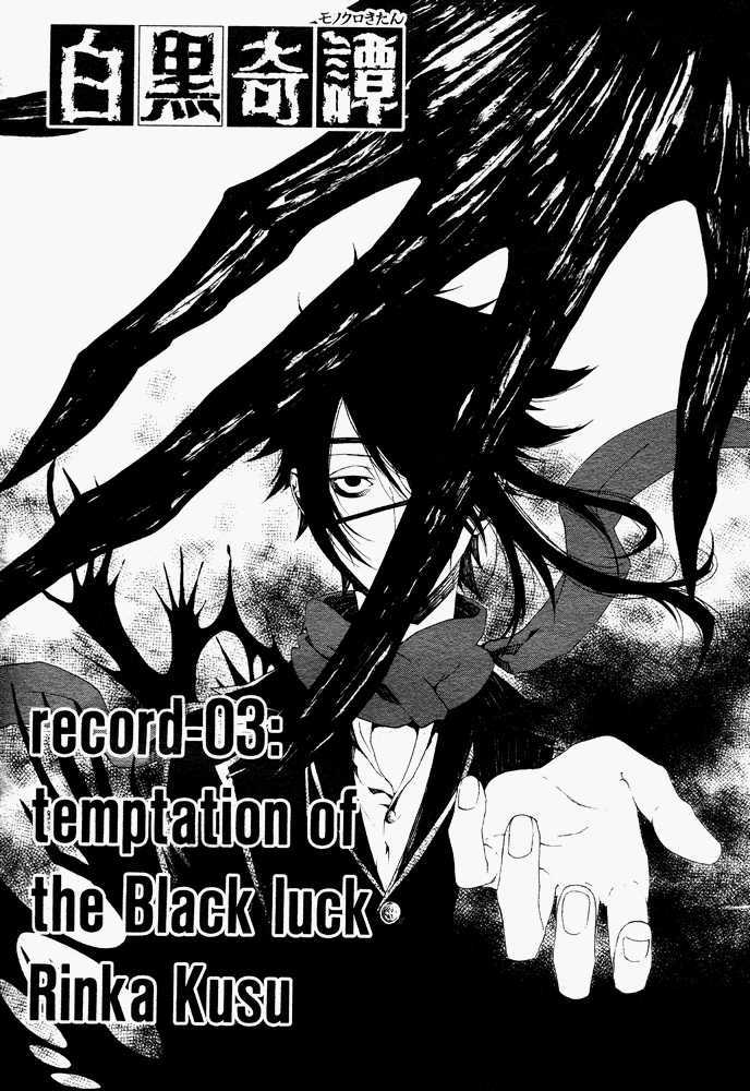 Shirokuro Kitan - Vol.1 Chapter 3 : Temptation Of The Black Luck